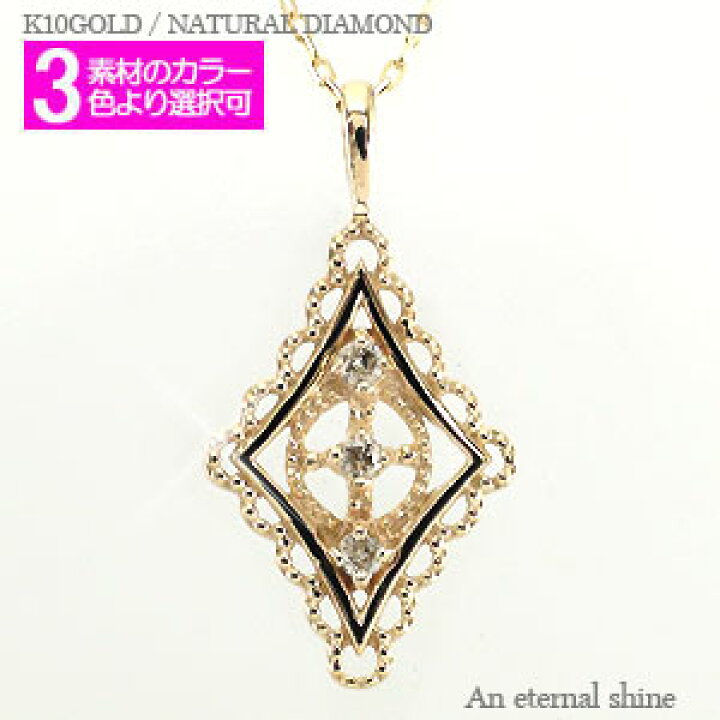 楽天市場】ダイヤモンド ネックレス アンティーク風 ダイヤ 0.03ct 