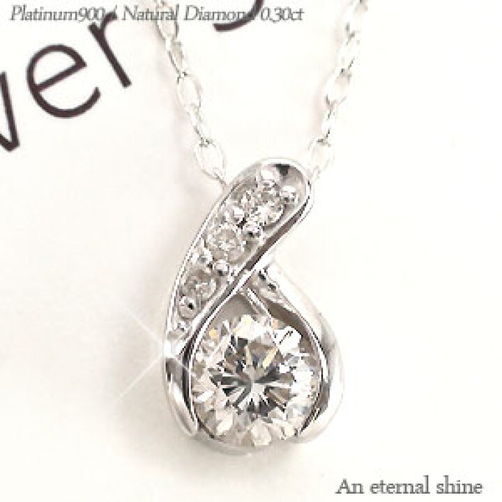 楽天市場】ダイヤモンド ネックレス 0.22ct プラチナ プラチナ900  