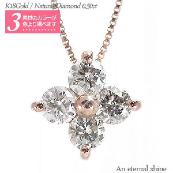 楽天市場】ネックレス ペンダント ダイヤモンド 0.5ct フラワー 18金 