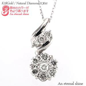 K18 天然ダイヤモンド 0.30ct 一粒ダイヤモンドの上品な輝き 
