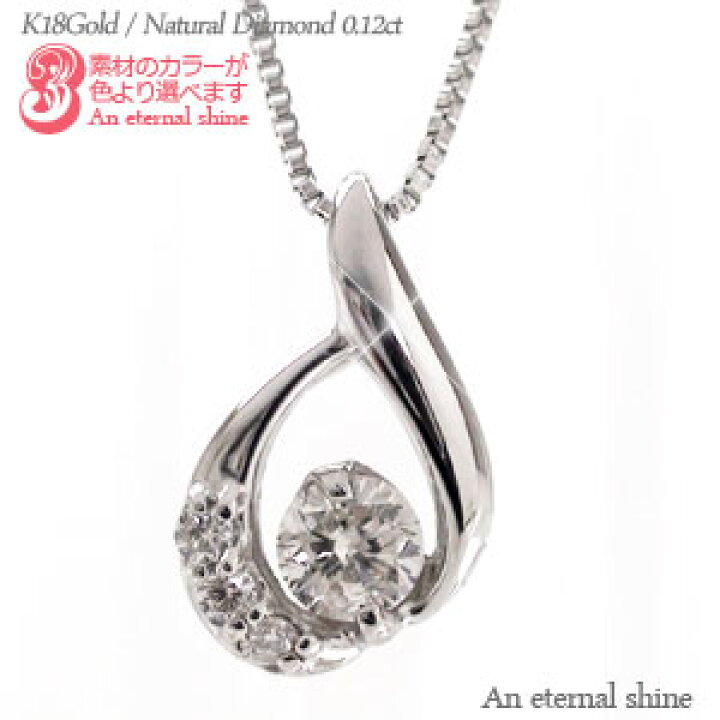 楽天市場】ティアドロップ ダイヤモンド ネックレス 18金 18k k18 