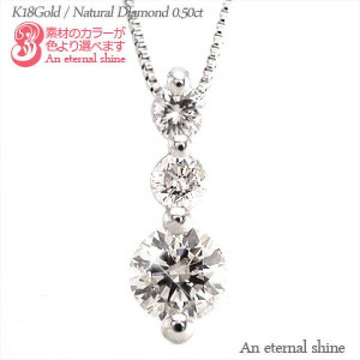 楽天市場】トリロジー ダイヤモンド 0.5ct スリーストーン 3石  