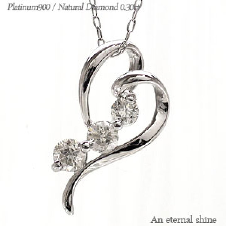 楽天市場】ダイヤモンドネックレス レディース Pt900 プラチナ 0.3ct 