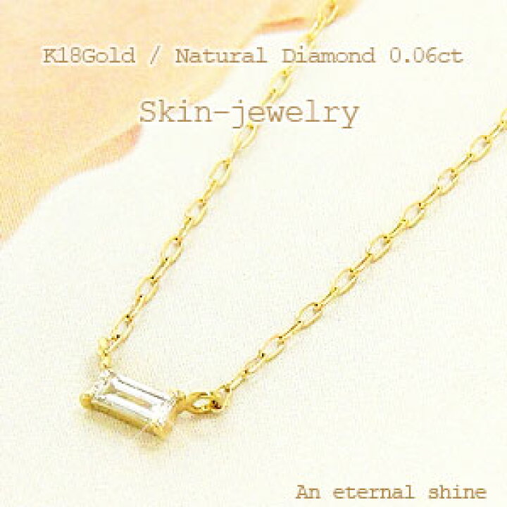 楽天市場】一粒ダイヤモンド ネックレス ダイヤ0.06ct 18金 18k k18 