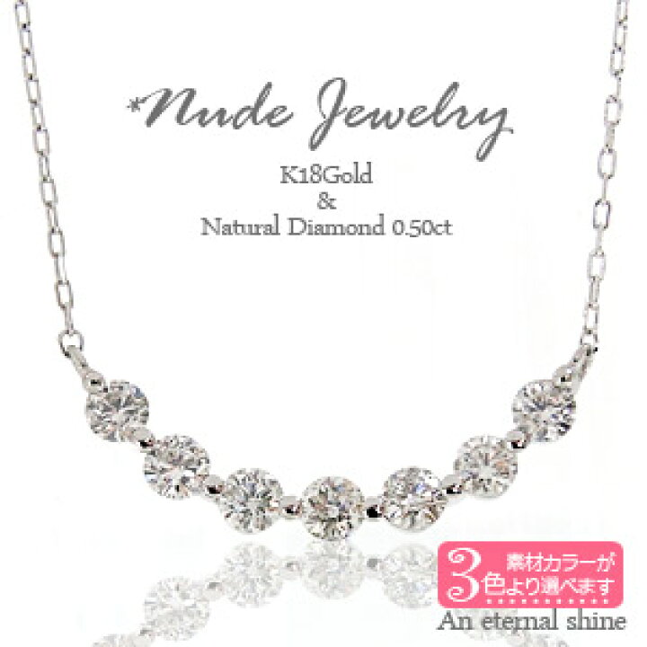 楽天市場】ラインネックレス ダイヤモンド ダイヤ 0.5ct 18金 18k k18 