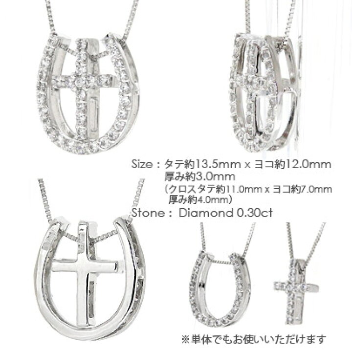 楽天市場】馬蹄 クロス ネックレス pt900 十字架 ホースシュー 