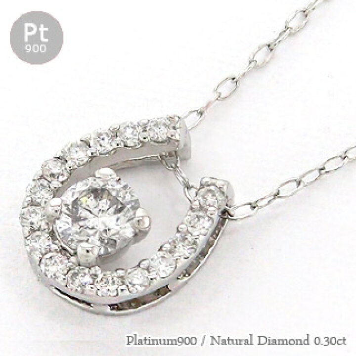 楽天市場】Pt900 馬蹄 ホースシュー ダイヤモンド ネックレス 0.30ct 