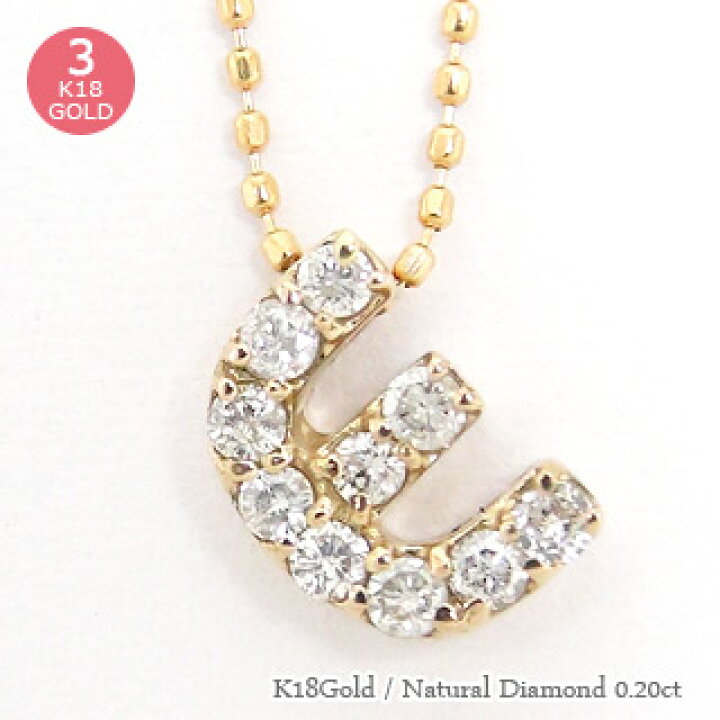 楽天市場】K18 ダイヤモンド イニシャルネックレス 0.2カラット 18金 