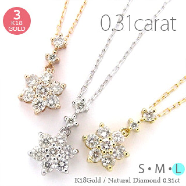 楽天市場】ダイヤモンド ネックレス≪Lサイズ≫ 0.31ct 18金 18k k18 