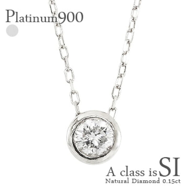 楽天市場】一粒ダイヤモンド ネックレス ペンダント ダイヤ 0.15ct 