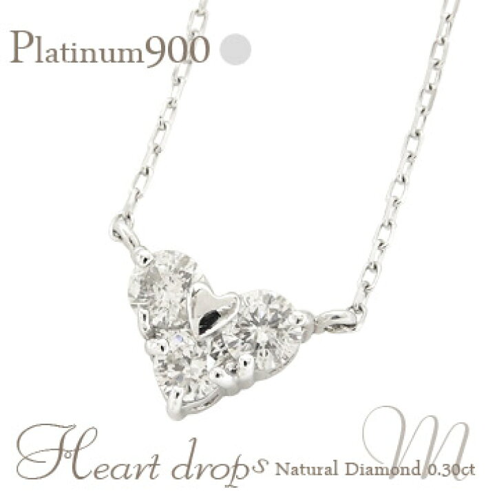 楽天市場】ダイヤモンド ネックレス ダイヤ 0.3ct pt900 プラチナ 