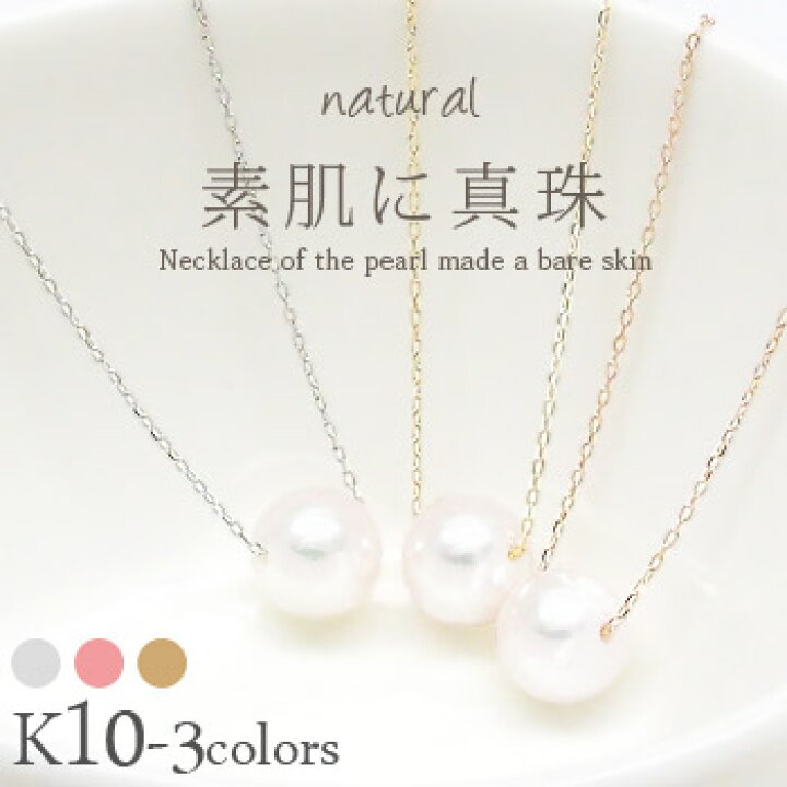 楽天市場】【訳あり】アコヤパール ネックレス 10金 k10 10k イエロー 