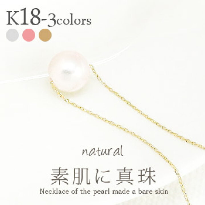 楽天市場】K18 アコヤパール ネックレス 18金 k18ゴールド あこや真珠 