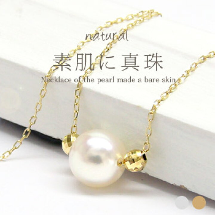 楽天市場】パールネックレス 18金 18k k18 イエローゴールド ピンク 