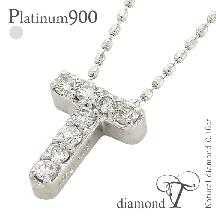 楽天市場】イニシャルネックレス ペンダント T 0.16ct プラチナ 