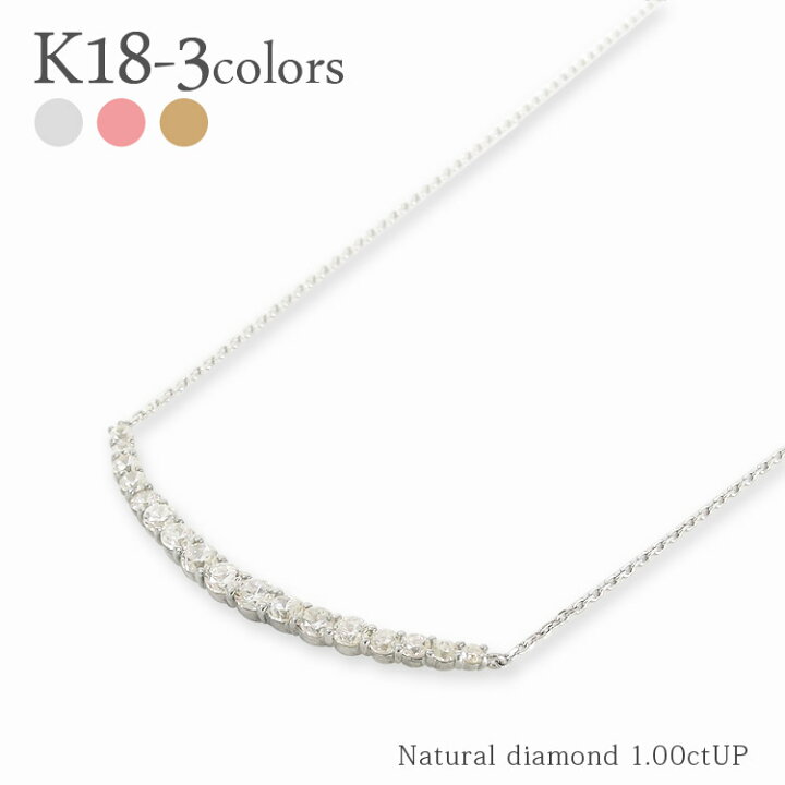 楽天市場】ダイヤモンド ラインネックレス 1カラット 18金 18k k18 
