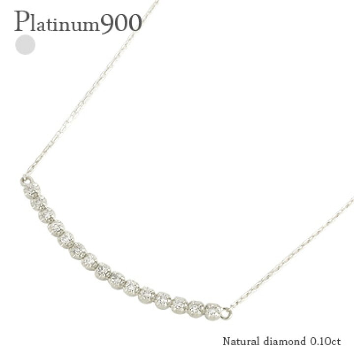 楽天市場】ラインネックレス ダイヤモンド 0.1カラット pt900 プラチナ 