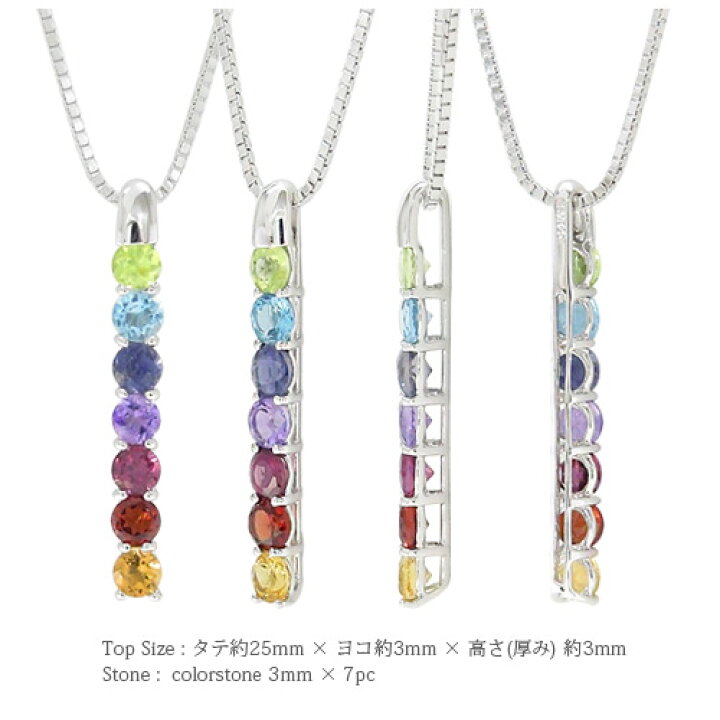 楽天市場】アミュレット 7石 ネックレス ペンダント レインボーカラー 