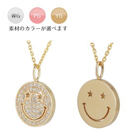 スマイル ネックレス ニコチャン ダイヤモンド 0.18ct k18 18金 チェーン レディース ジュエリー アクセサリー プレゼント ギフト 人気 おすすめ 送料無料