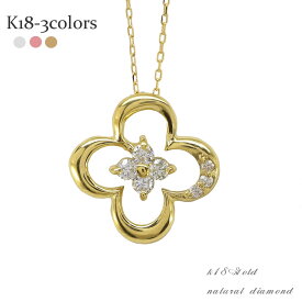 レディース ジュエリー ネックレス ダイヤモンド フラワー 18金 18k k18 イエローゴールド ピンクゴールド ホワイトゴールド ダイヤ 0.1ct ペンダント 花 アクセサリー プレゼント ギフト 人気 おすすめ 送料無料