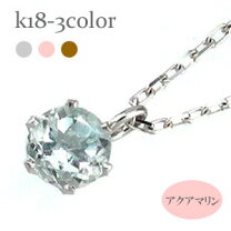 楽天市場】4℃ アクアマリン ネックレス k18の通販
