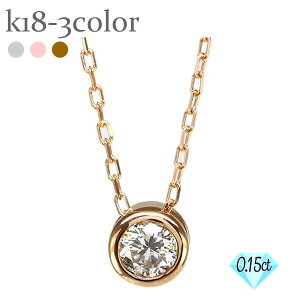 ꗱ_Ch lbNX _C 0.15ct 18 k18 CG[S[h sNS[h zCgS[h 18k \eBA y_g tN `F[ iۏ؏  fB[X WG[