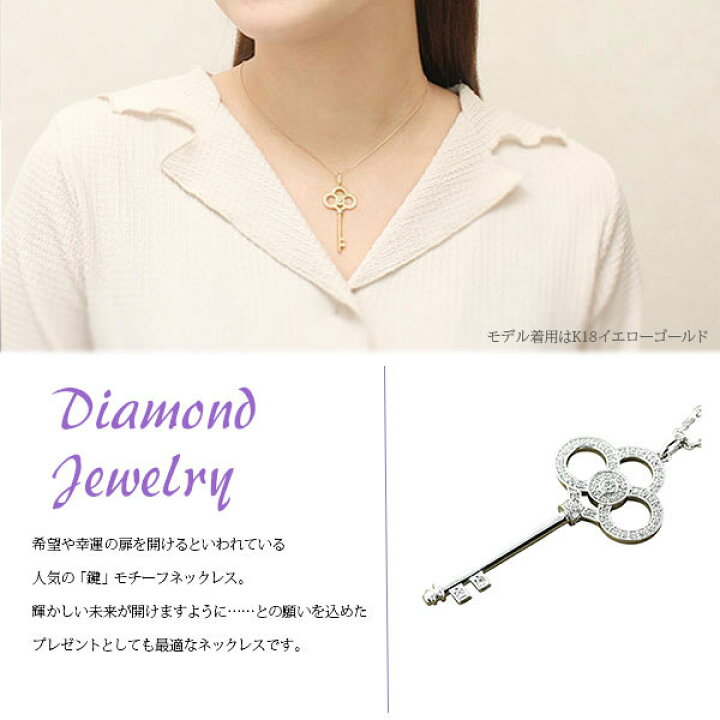 楽天市場】キー 鍵 ダイヤモンド 0.42ct ネックレス ペンダント pt900 
