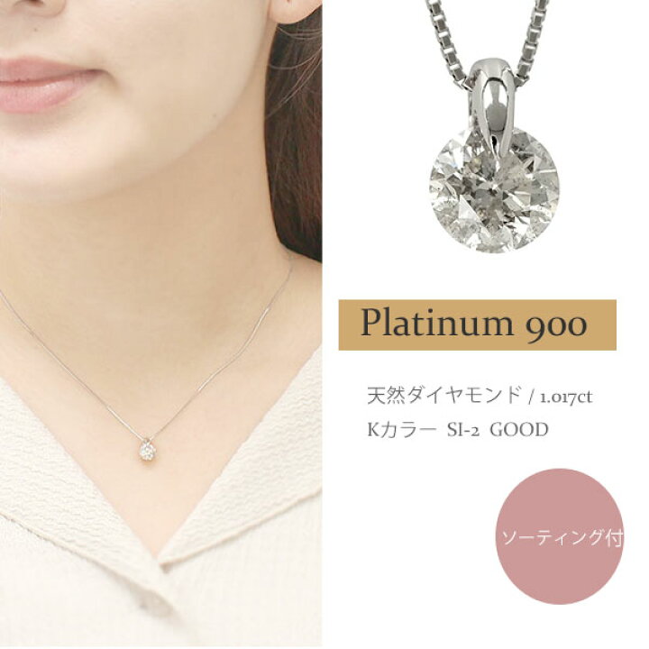 楽天市場】【ソーティング付】一粒ダイヤモンド ネックレス 大粒 1ct  