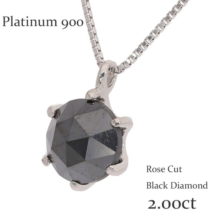 楽天市場】ブラックダイヤモンド 一粒ネックレス 2.00ct ソリティア 