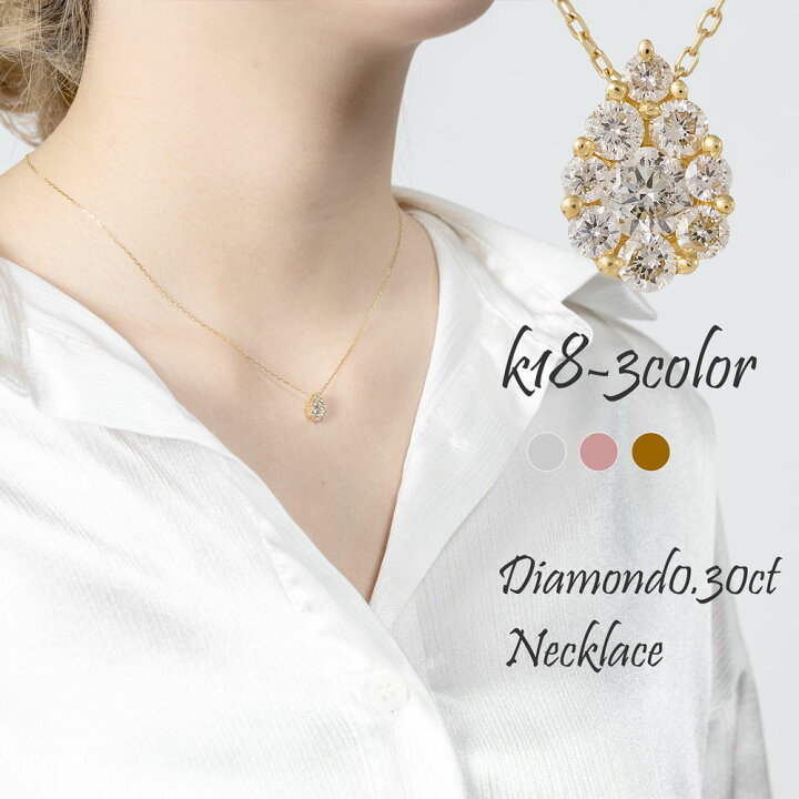 K18WG フラワー ダイヤモンド ネックレス 0.30CT（ダイヤモンド  