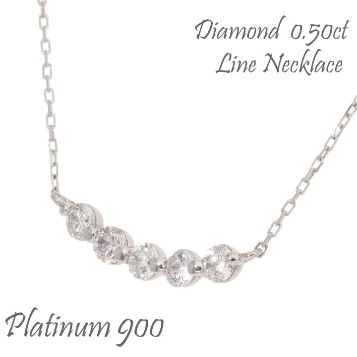 楽天市場】ライン ダイヤモンド ネックレス ダイヤ 0.50ct 5石 