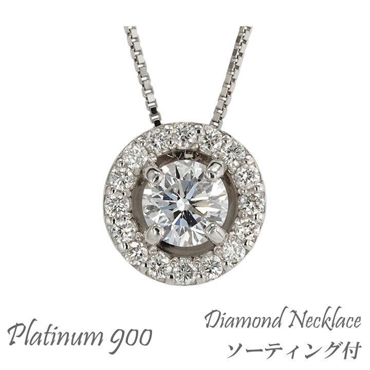 一粒ダイヤモンド（HカラーUP:SIクラス:0.3ct）プラチナ プラチナ900  