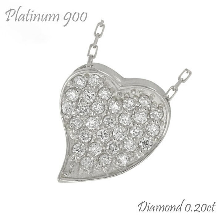 楽天市場】ダイヤモンド ネックレス ハート ペンダント パヴェ 0.20ct 