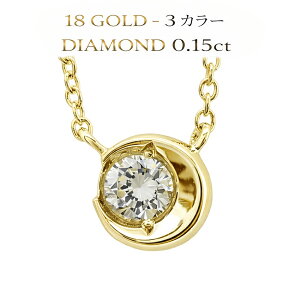 18�� �ꗱ�_�C�������h �l�b�N���X �y���_���g 0.15ct ���[���l�b�N���X �� �O���� ���[�� �� �X�^�[ �A�~�����b�g K18�S�[���h �X�L�� �`�F�[�� �i���ۏ؏� ���� ���f�B�[�X �W���G���[ �A�N�Z
