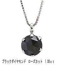 楽天市場】ブラックダイヤモンド ネックレス（カラット数1.0 ～ 1.99ct 