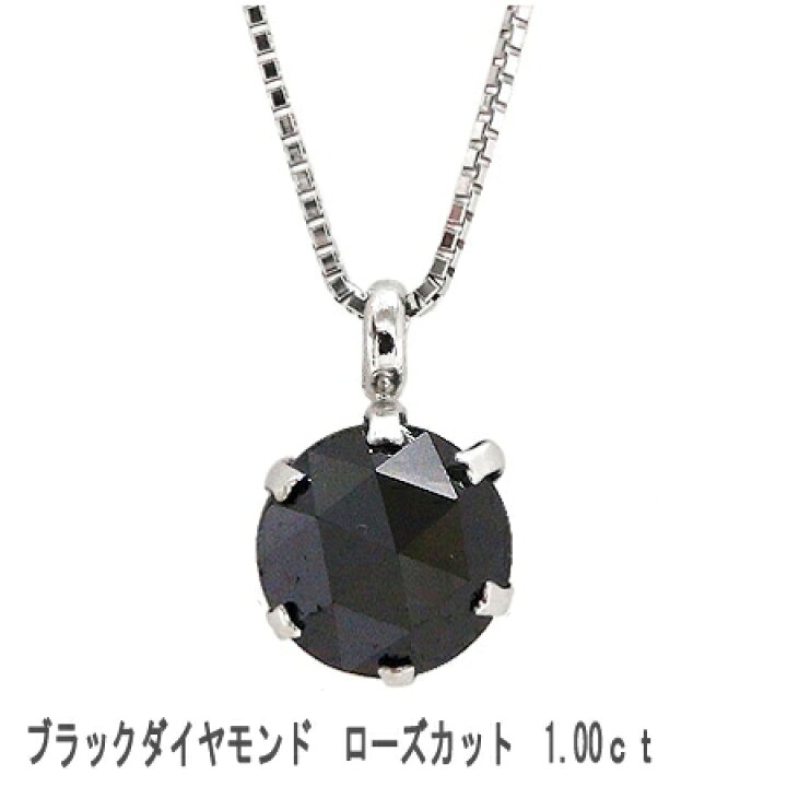 楽天市場】K18 ブラックダイヤモンド 一粒ダイヤモンド ネックレス 1 