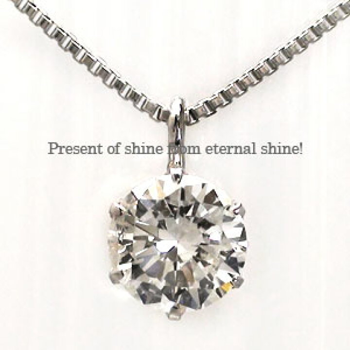 楽天市場】一粒ダイヤモンド（HカラーUP:SIクラス:0.3ct）プラチナ 