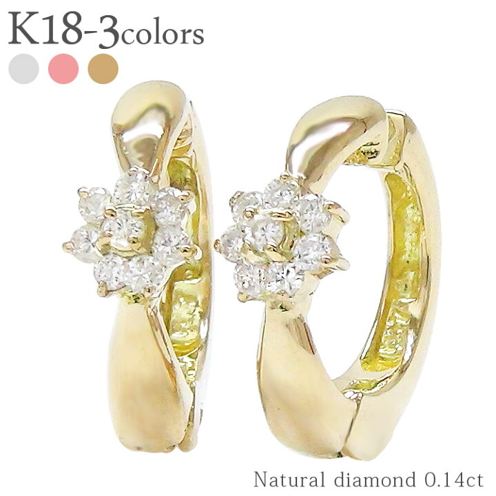 楽天市場】ダイヤモンド イヤリング フラワー ダイヤ 0.1ct k18 18金 