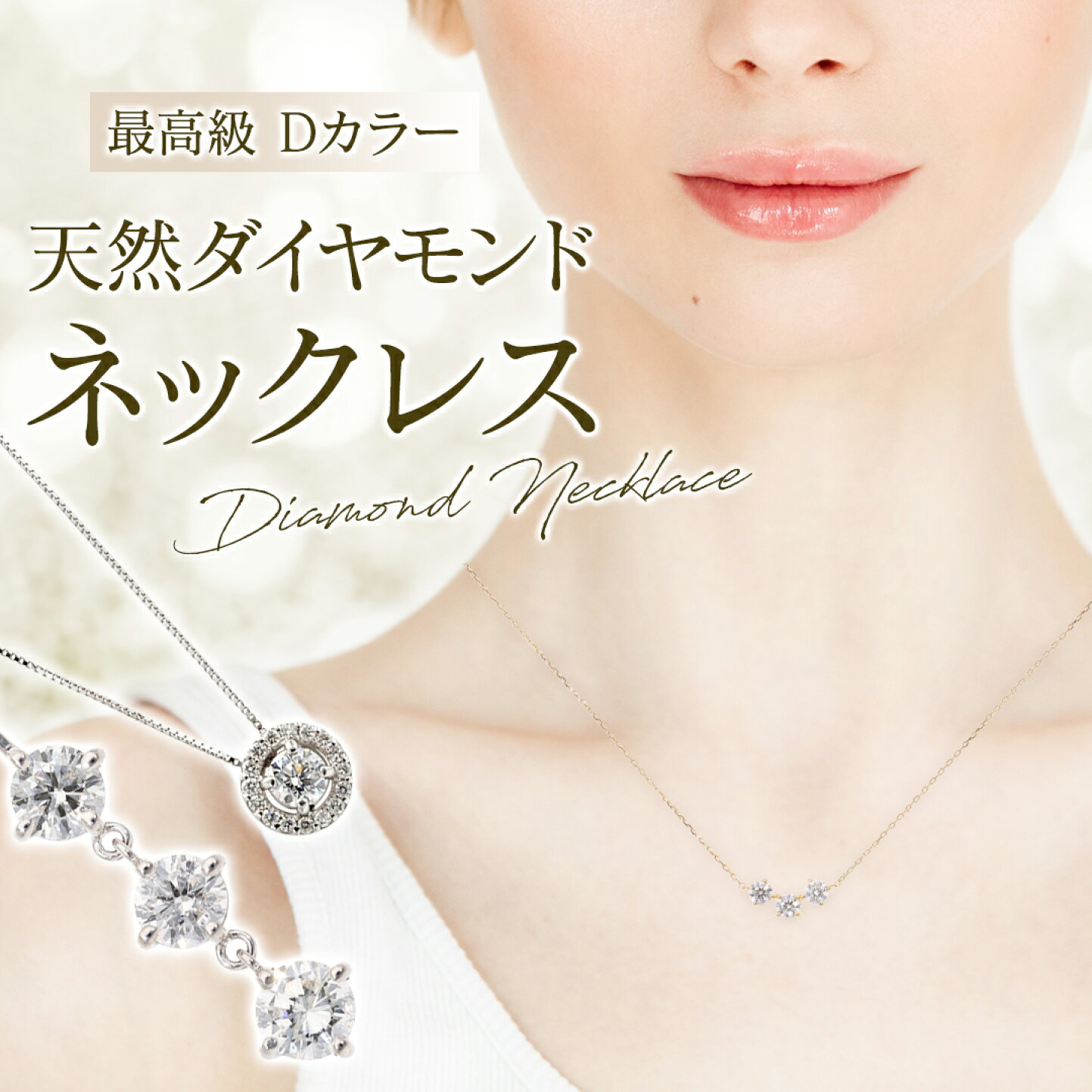 楽天市場 | ネックレス指輪 Ladies Present EJ - ダイヤモンドを中心と 