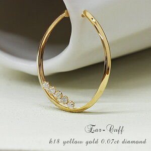 k18YG �_�C�������h 0.07ct �ɂ��Ȃ�Â炢 �C���[�J�t 18�� �C�G���[�S�[���h �T�[�N�� �t�[�v�^�C�v ����