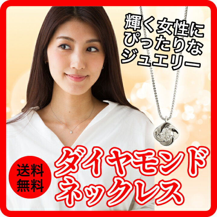 楽天市場】プラチナ ネックレス 一粒ダイヤモンド ダイヤ 0.1カラット 