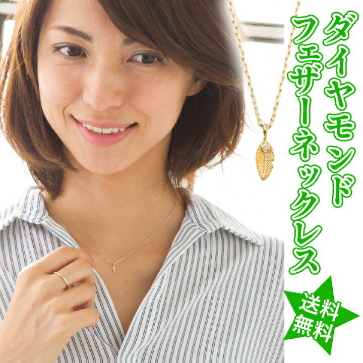 楽天市場】K18 フェザー 羽 ダイヤモンド ネックレス 18金 イエロー 