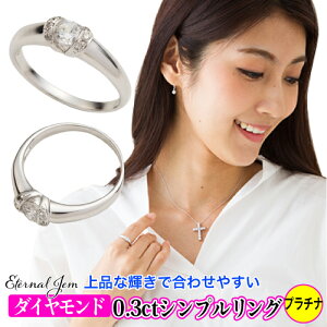 w ꗱ_Ch O GQ[WO _Ch 0.3Jbg/e_C 0.05ct pt900 v`i900 Ӓ菑t w  iۏ؏  fB[X WG[ ANZT[ l