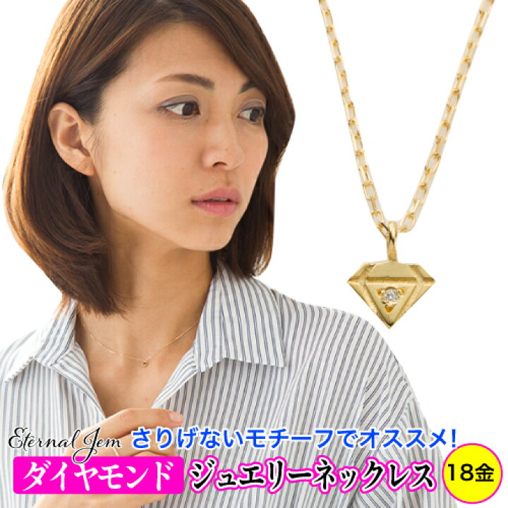 楽天市場】ダイヤモンド ネックレス ダイヤモンドモチーフ 18金 k18 