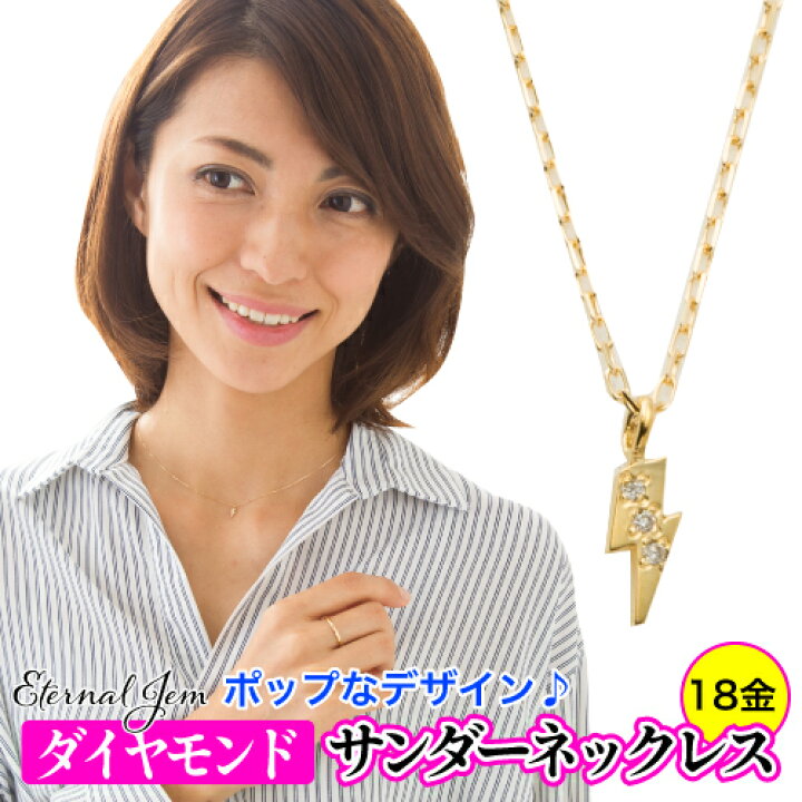 楽天市場】サンダー 雷 ダイヤモンド ネックレス 18金 k18 18k 