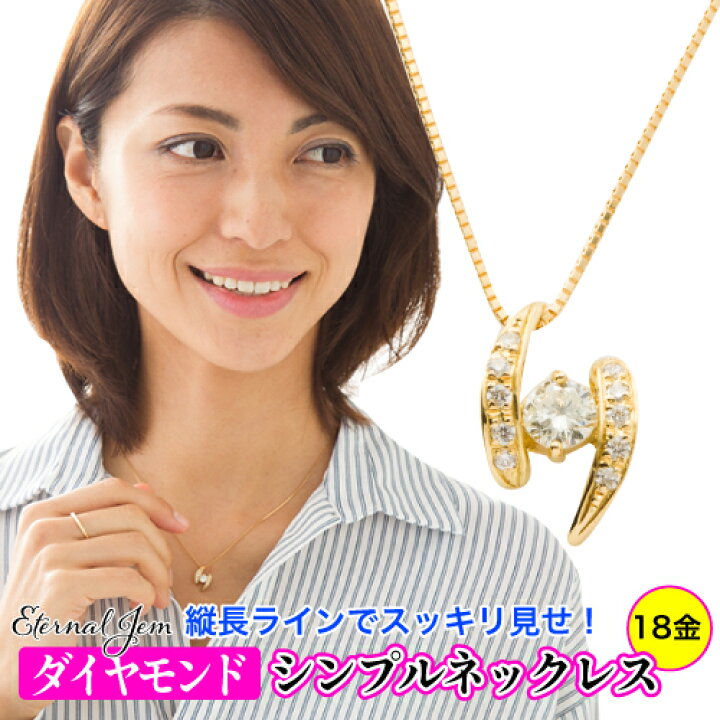 楽天市場】K18 ネックレス ペンダント レディース 一粒ダイヤ 
