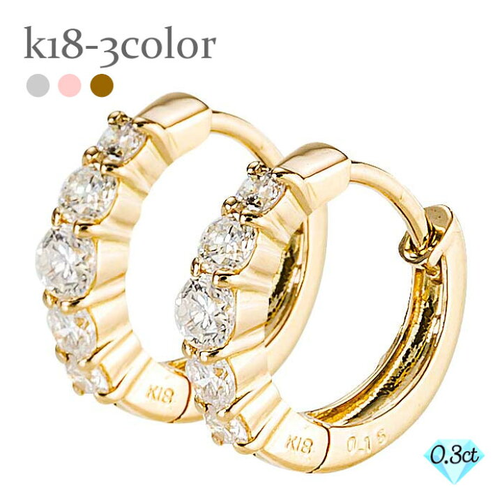 楽天市場】ピアス フープピアス 中折れピアス ダイヤモンド 0.3ct 18金 