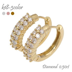 【あす楽】【送料無料】【K18イエローゴールド】ダイヤモンド ピアス 0.5ct 18金 k18 18k イエローゴールド フープピアス 中折れピアス レディース ジュエリー アクセサリー プレゼント ギフト 人気 おすすめ 送料無料 母の日