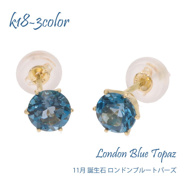 楽天市場】K18 ロンドンブルートパーズ 11月 誕生石 18金 18k k18 