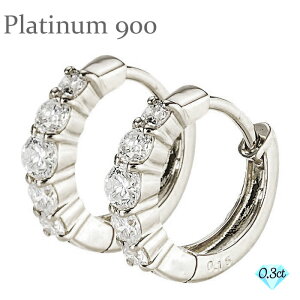 ピアス フープピアス 中折れ式 ダイヤモンド 0.3カラット pt900 プラチナ900 品質保証書 女性 レディース ジュエリー アクセサリー 人気 おすすめ プレゼント ギフト 贈り物 送料無料 SSS